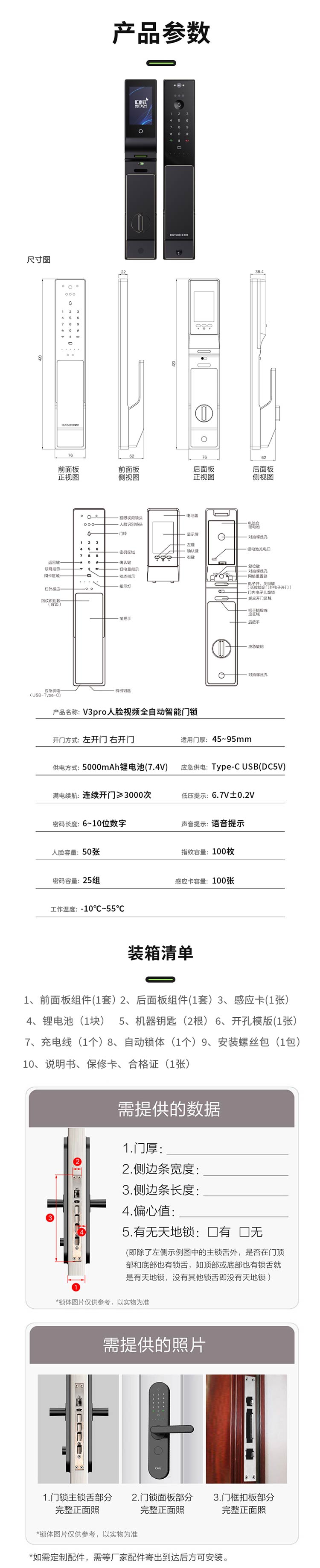 V3pro-官網詳情頁3.jpg