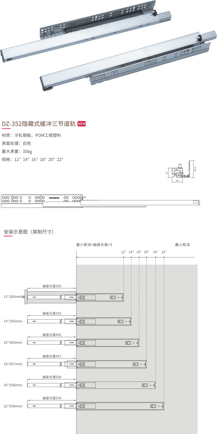 DZ-352隐藏式緩沖三節道軌-1.jpg