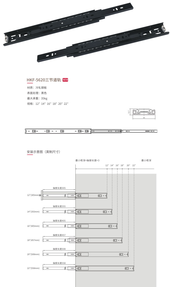 HKF-5620三節道軌-2.jpg