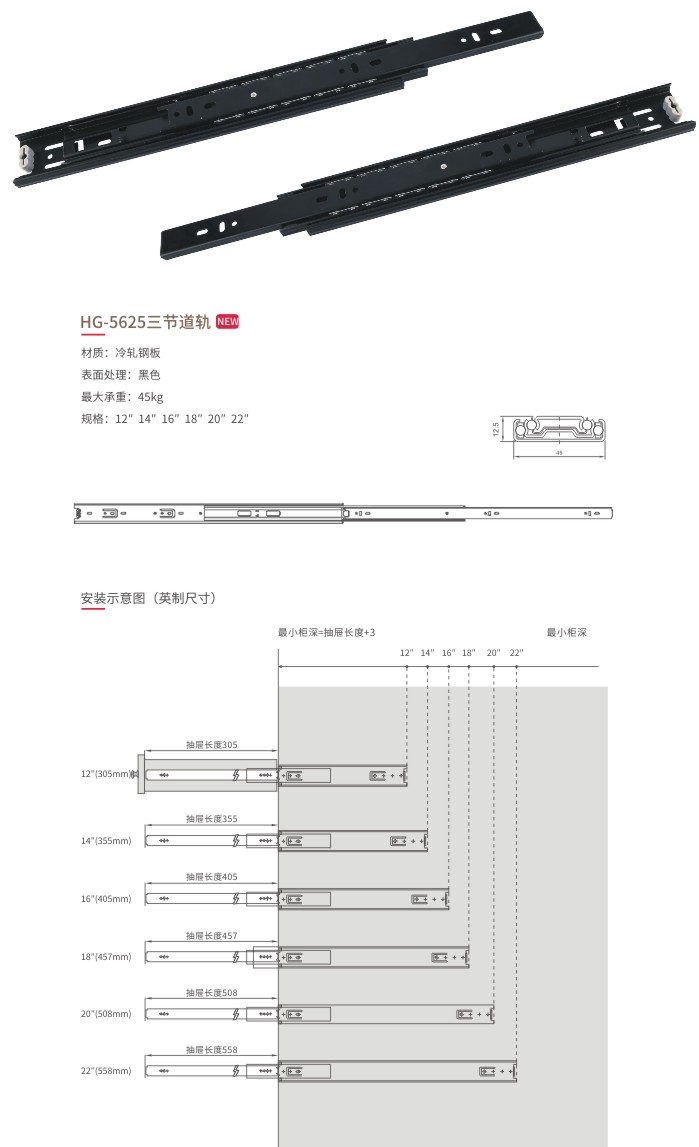 HG-5625三節道軌-1.jpg