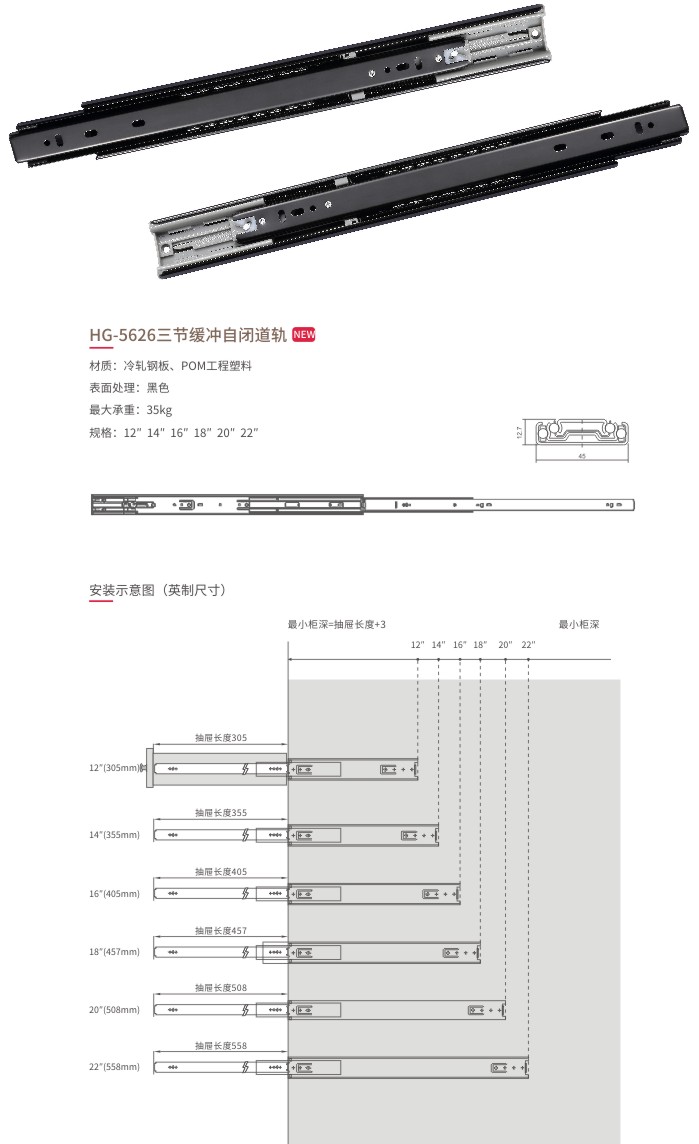 HG-5626三節緩沖自閉道軌-1.jpg