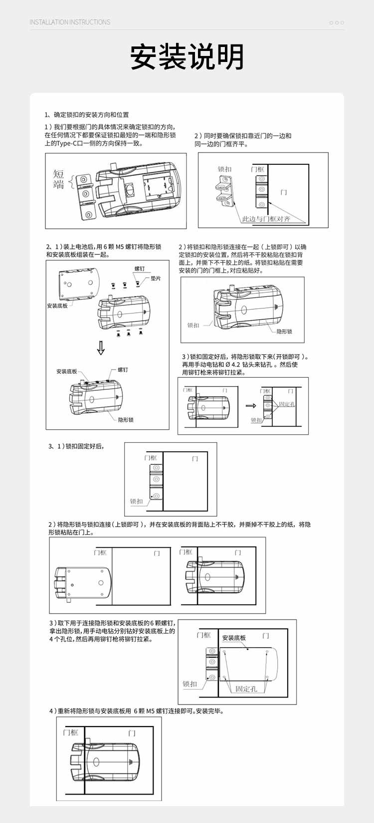 HD-60324-智能隐形門鎖-2.jpg