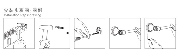 單毛巾杆安裝步驟圖