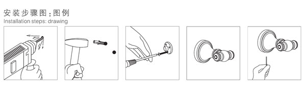 衣鈎安裝步驟圖