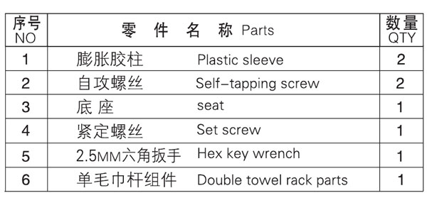 HF-92102-24單毛巾杆零件名稱