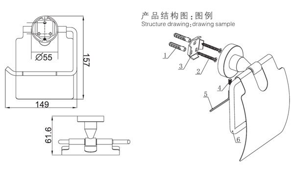 HF-92107紙巾架結構圖