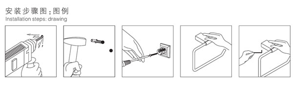 HF-92408毛巾環安裝圖