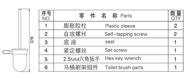 HF-92409馬桶刷結構圖及零件名稱