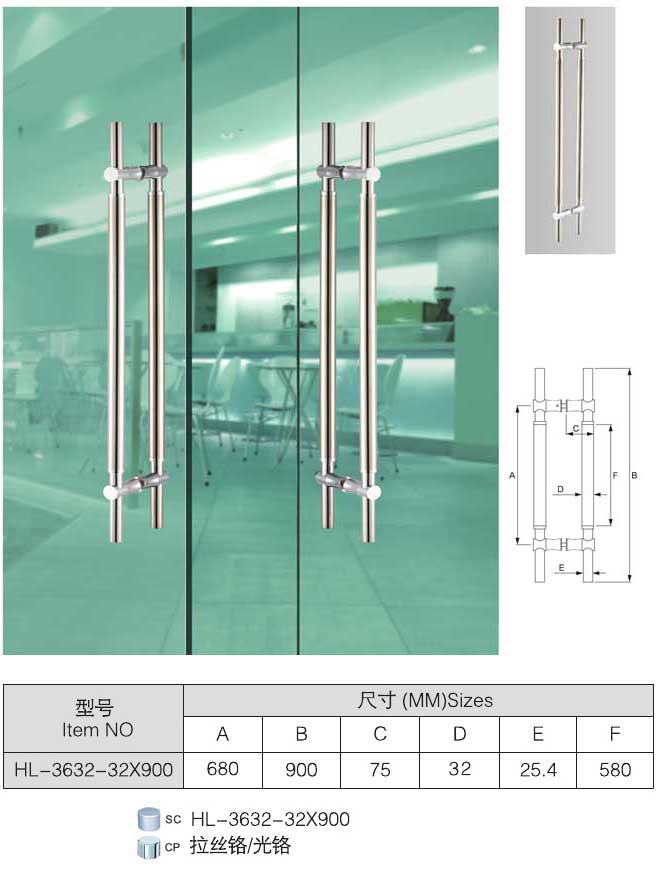 彙泰龍HL-3632-32×900大(big)門拉手