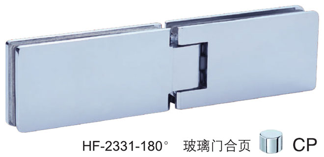 彙泰龍HF-2331-180° 玻璃門合頁