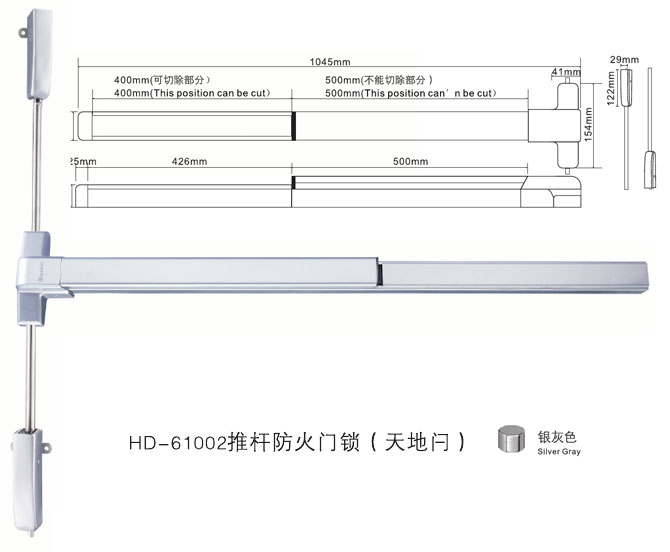 HD-61002推杆放火門鎖（天地(land)闩）