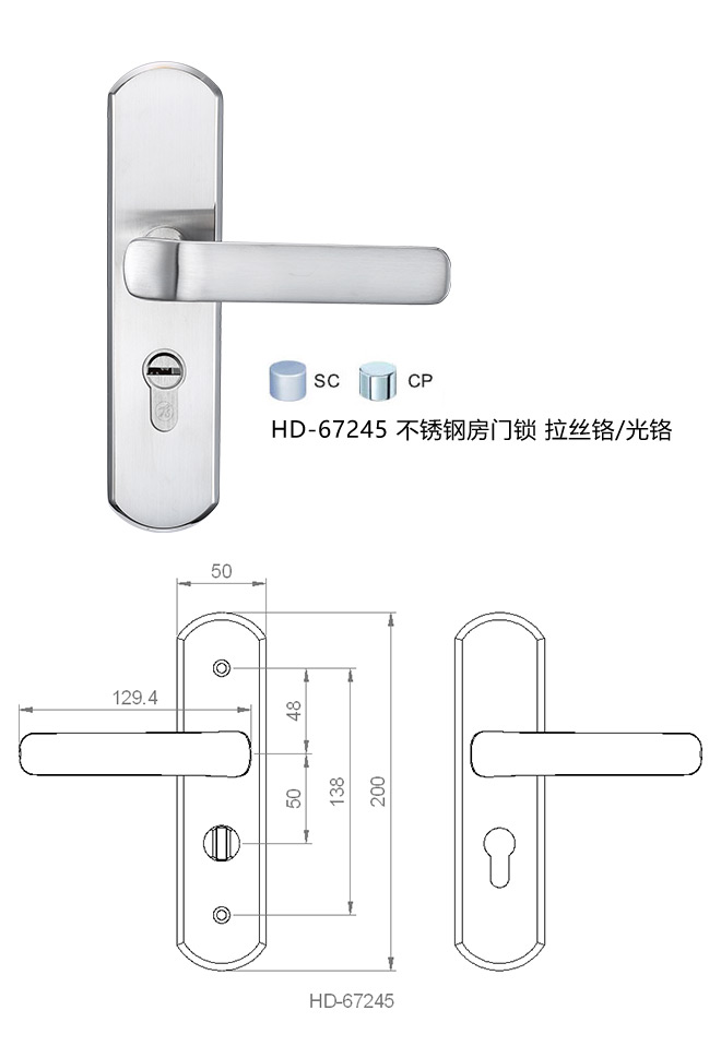 彙泰龍藝雅系列  HD-67245 不(No)鏽鋼房門鎖