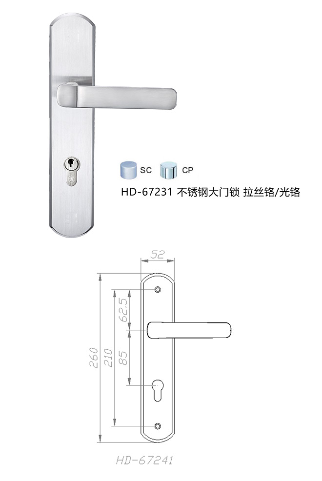 彙泰龍藝雅系列 HD-67241 不(No)鏽鋼大(big)門鎖