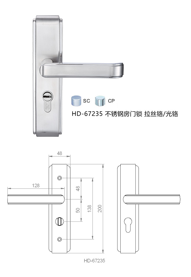 藝雅系列  HD-67235 不(No)鏽鋼房門鎖