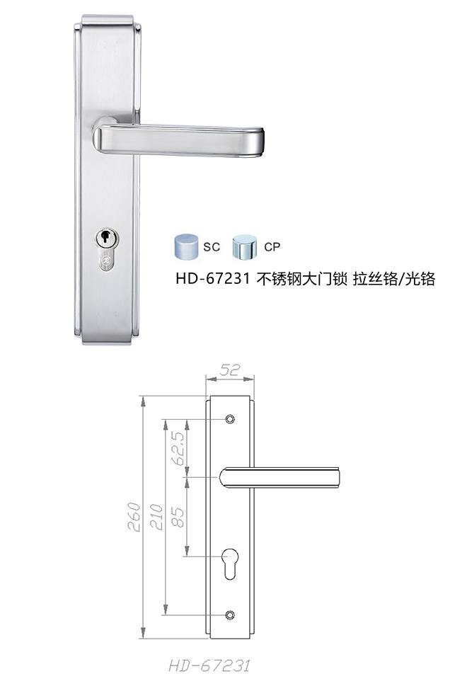 藝雅系列 HD-67231 不(No)鏽鋼大(big)門鎖