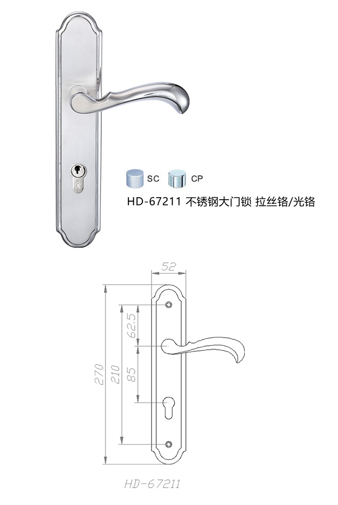 彙泰龍藝雅系列 HD-67211 不(No)鏽鋼大(big)門鎖