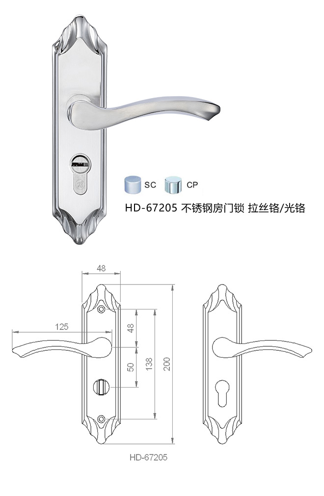 彙泰龍藝雅系列  HD-67205 不(No)鏽鋼房門鎖