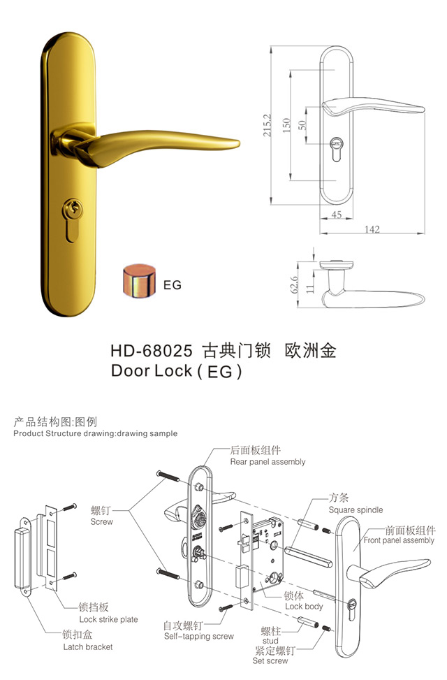 彙泰龍HD-68025尊享系列門鎖