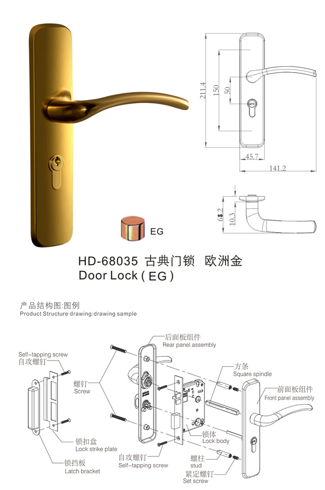 彙泰龍HD-68035尊享系列門鎖