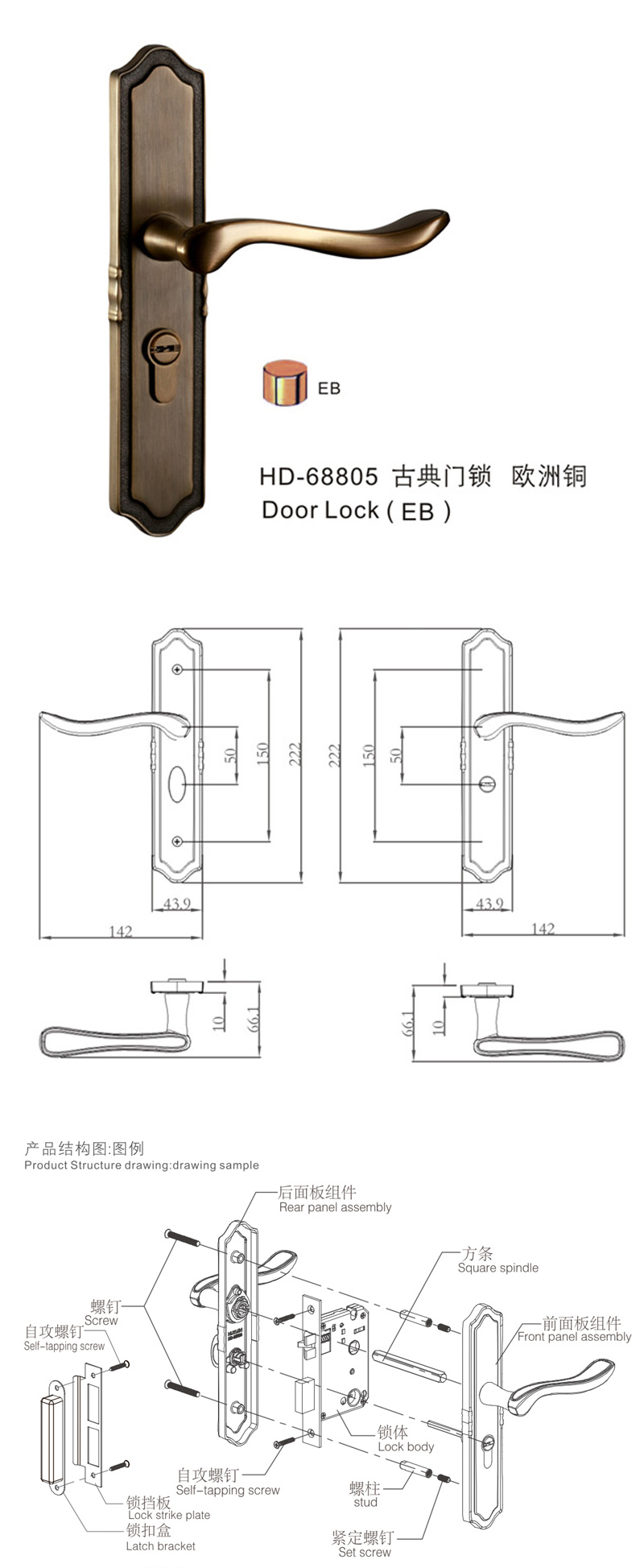 彙泰龍HD-68805尊享系列門鎖