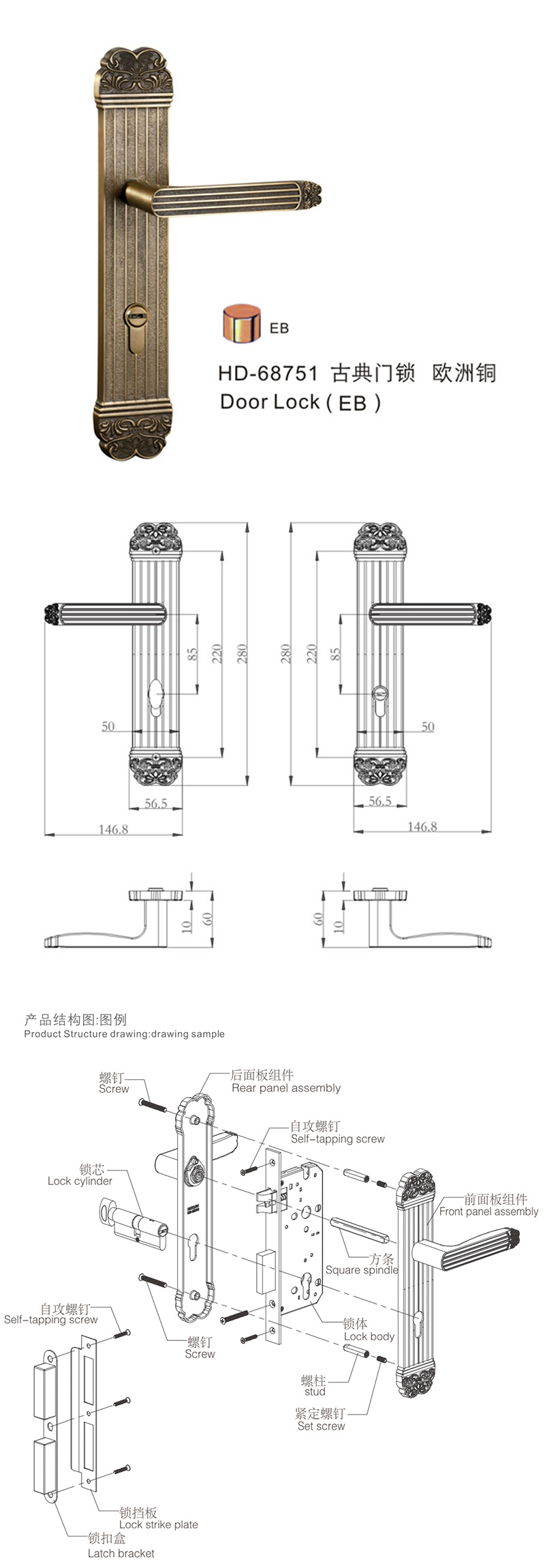 彙泰龍HD-68751尊享系列門鎖