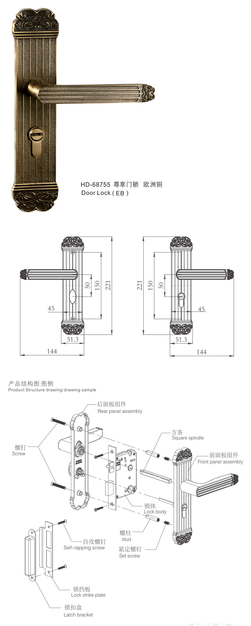 彙泰龍HD-68755尊享系列門鎖